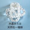 4mm水晶9800