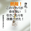 根付キーホルダー　浄化 - 画像 (2)
